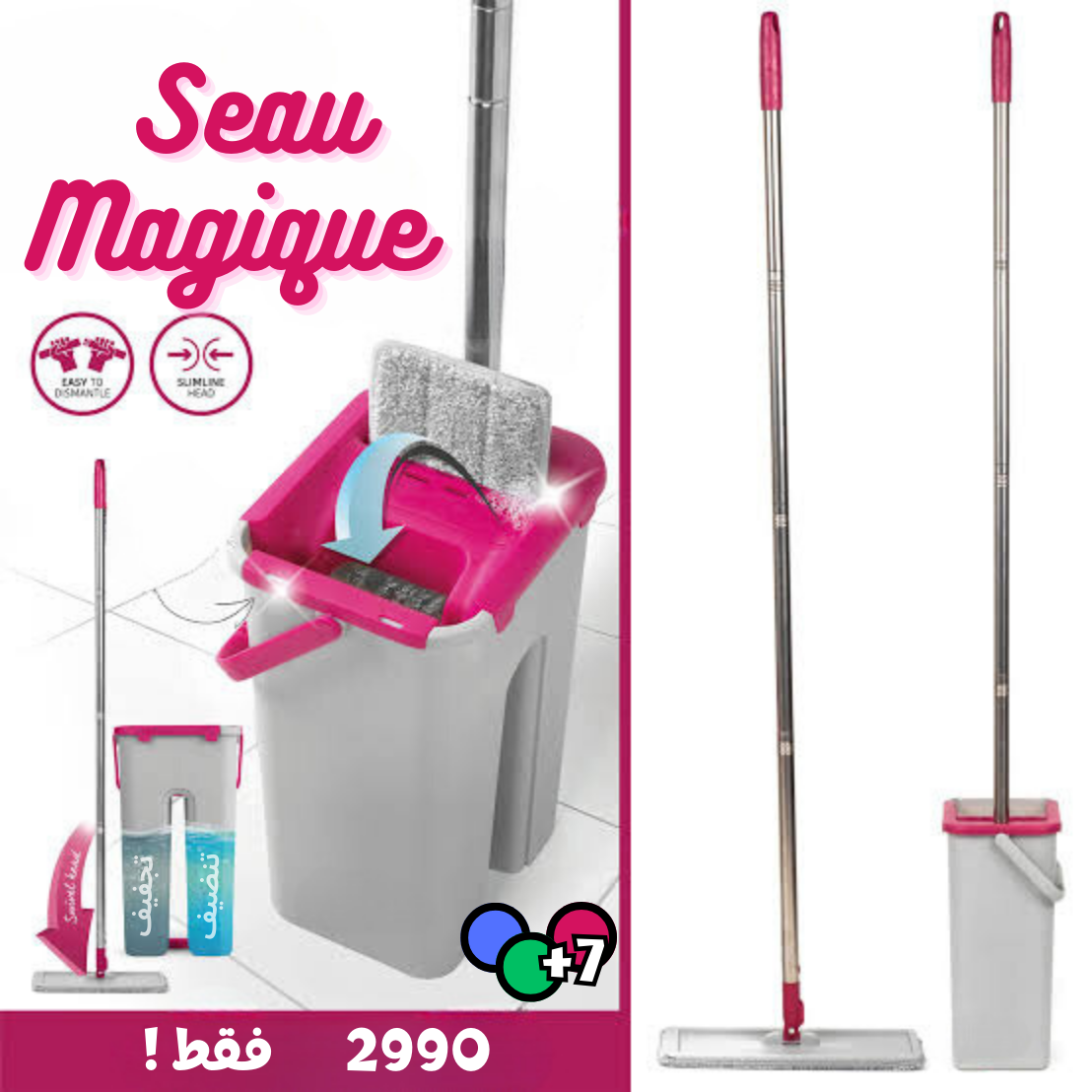 Cleaning Mop 3en1 المنشفة السحرية