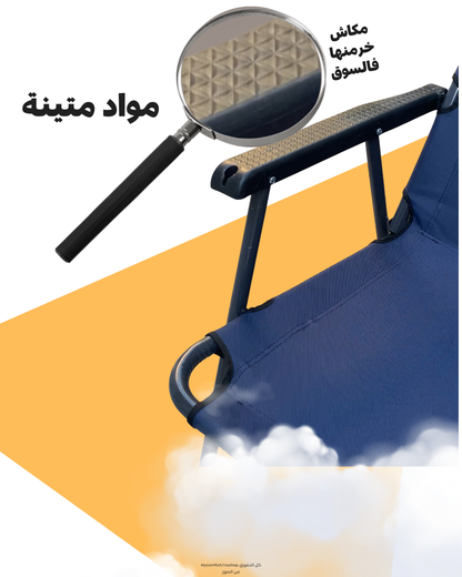 Chaise pliante promo كرسي بحر