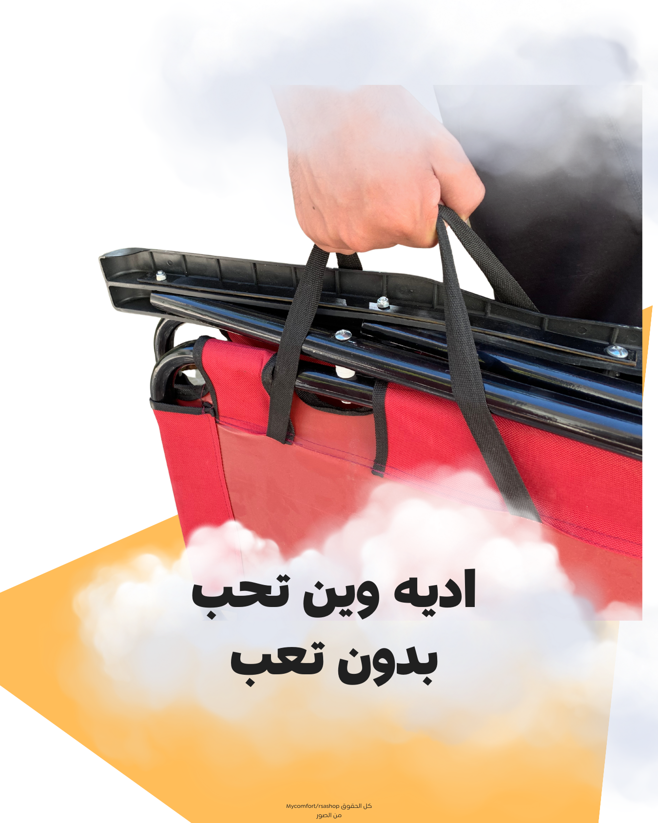 Chaise pliante promo كرسي بحر