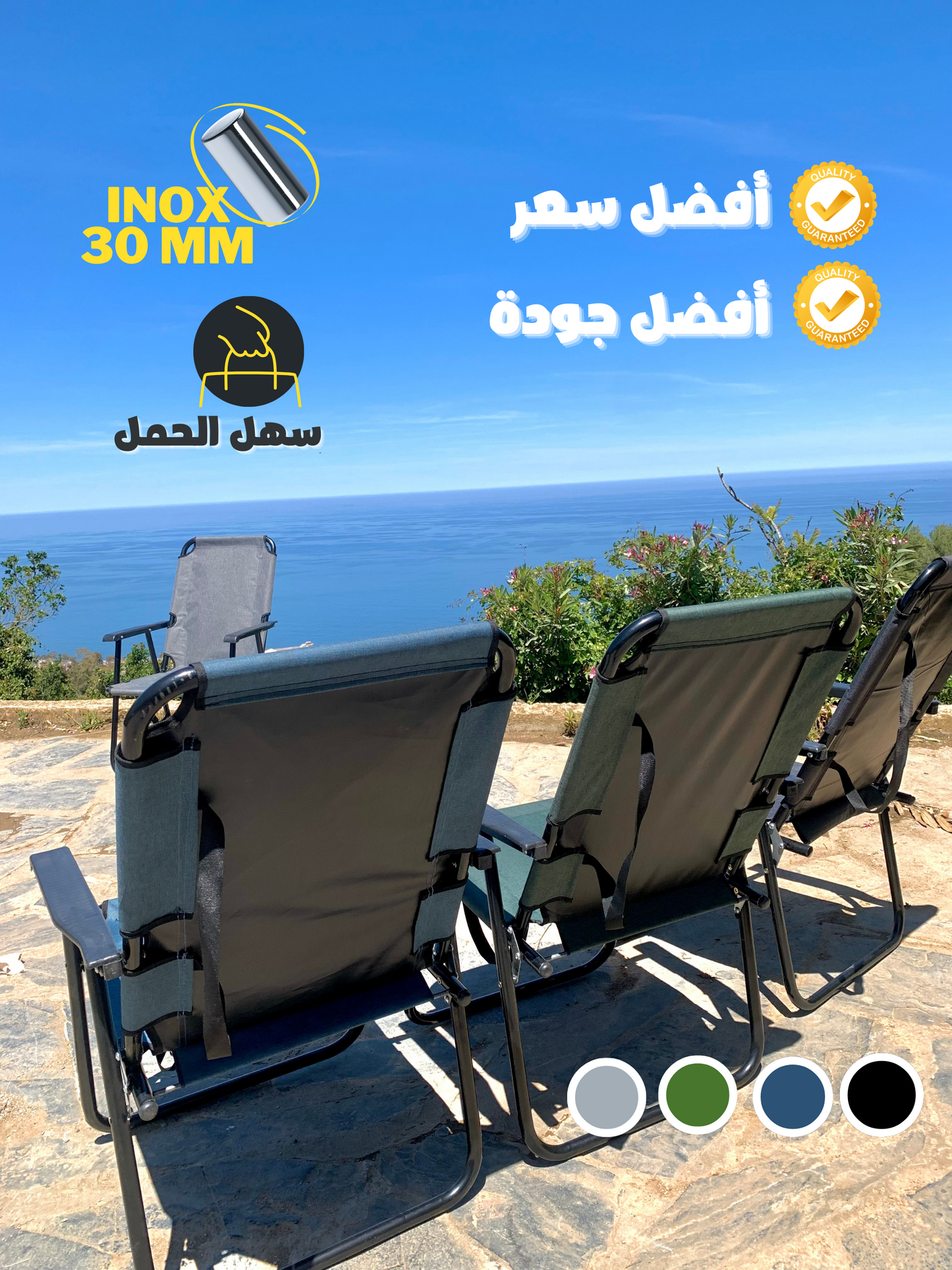 Chaise pliante  كرسي بحر